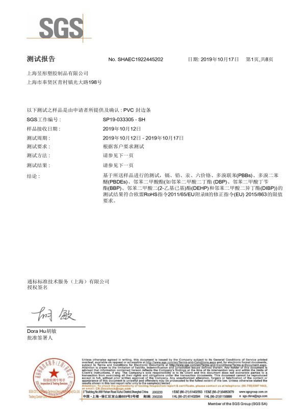 SGS檢測(cè)報(bào)告