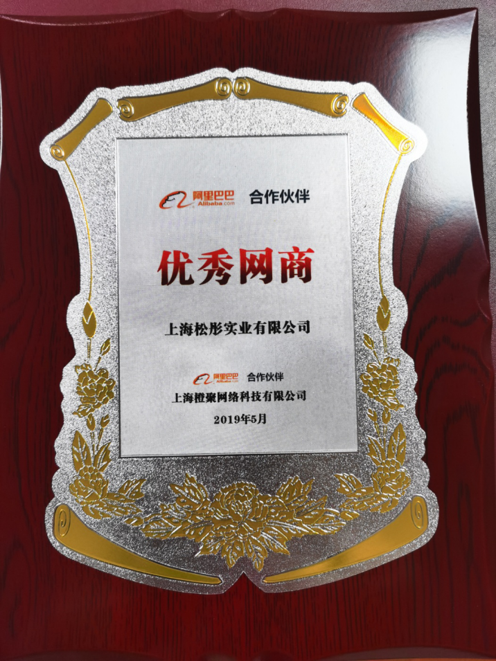 2019年阿里巴巴評(píng)選