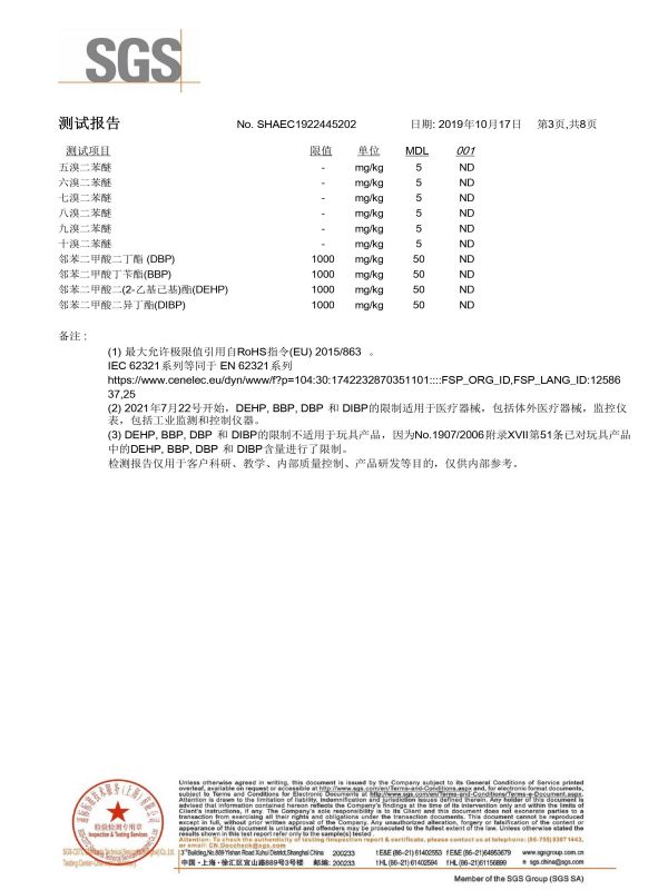 SGS檢測(cè)報(bào)告