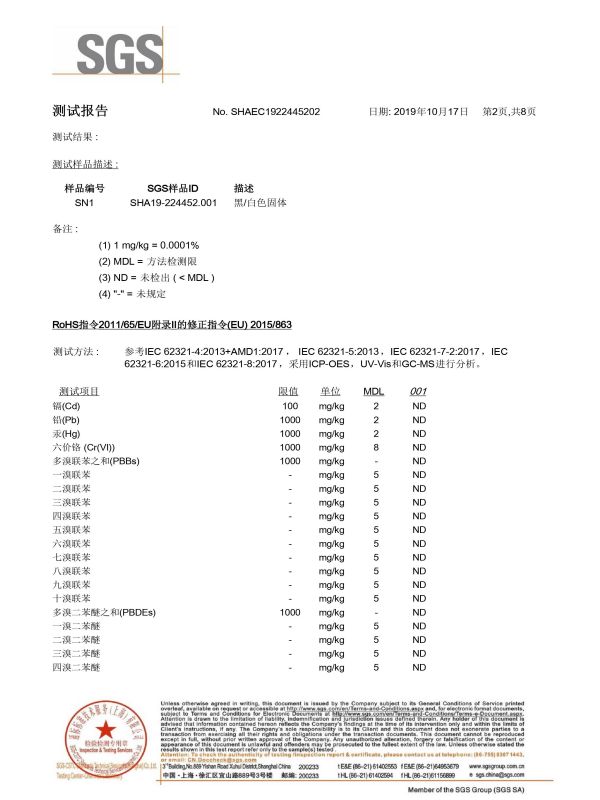 SGS檢測(cè)報(bào)告